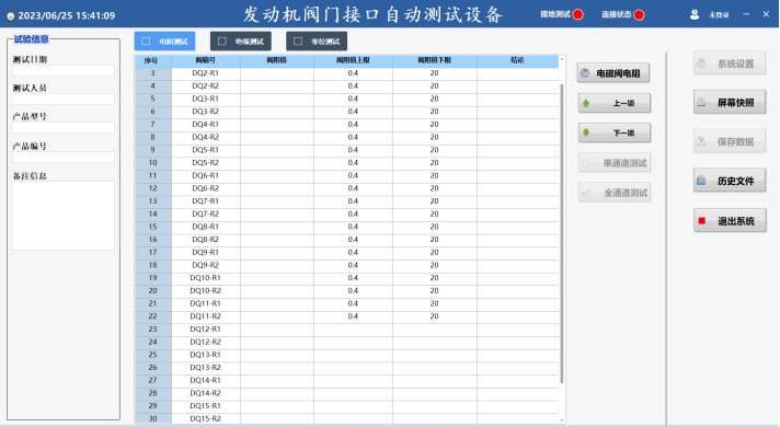 博川科技-产品手册_202312065.png