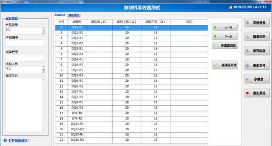 博川科技-产品手册_202312918.png