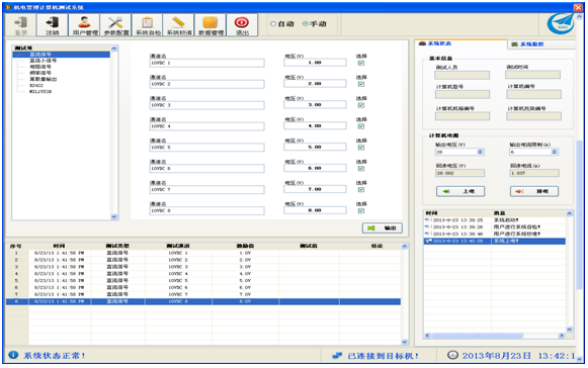 博川科技-产品手册_202317764.png