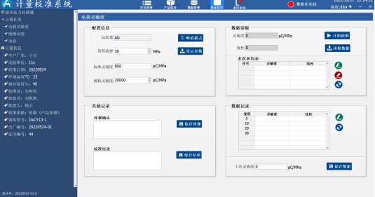 博川科技-产品手册_202322552.png